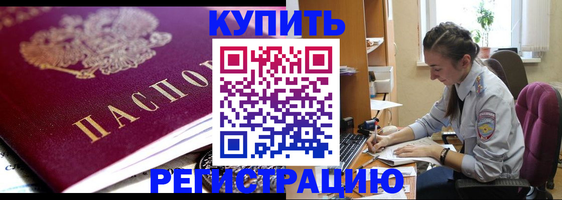 регистрация для школы в Полярном